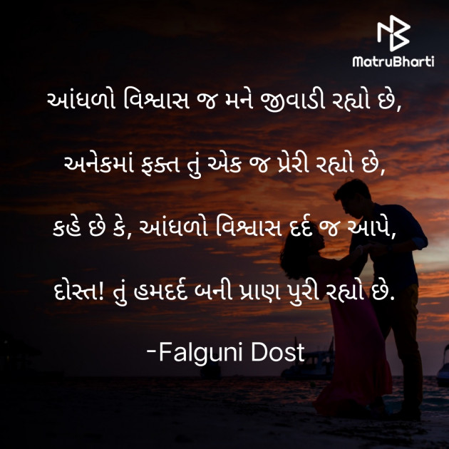 Gujarati Whatsapp-Status by Falguni Dost : 111899588