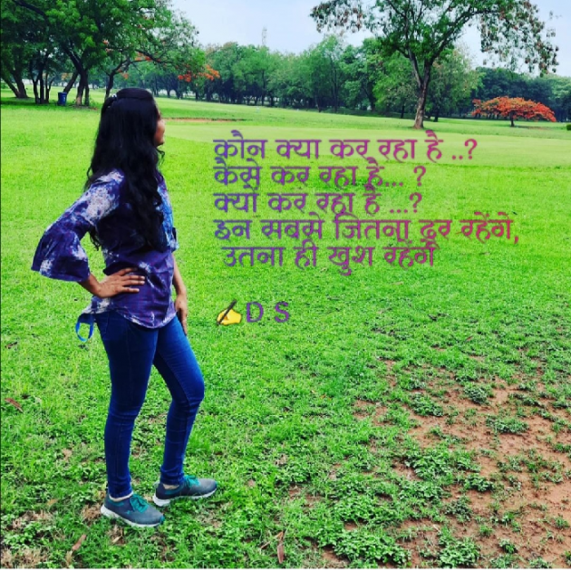 Hindi Motivational by Devaki Ďěvjěěţ Singh : 111899590