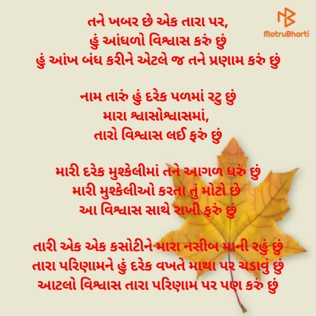 Gujarati Poem by Dave Yogita : 111899600