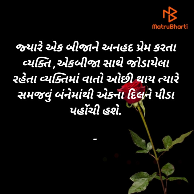 Gujarati Whatsapp-Status by Bhanuben Prajapati : 111899605