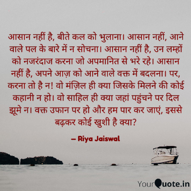 Hindi Questions by Riya Jaiswal : 111899616