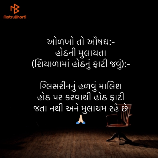 Gujarati Blog by Umakant : 111899620