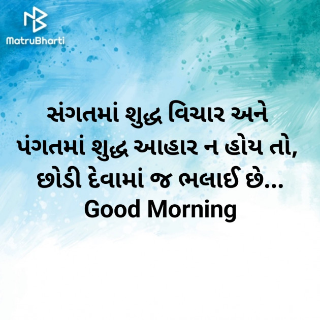 Gujarati Good Morning by Nirav Devani : 111899633