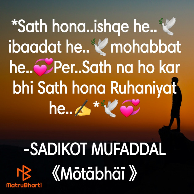 Gujarati Good Morning by SADIKOT MUFADDAL 《Mötäbhäï 》 : 111899637