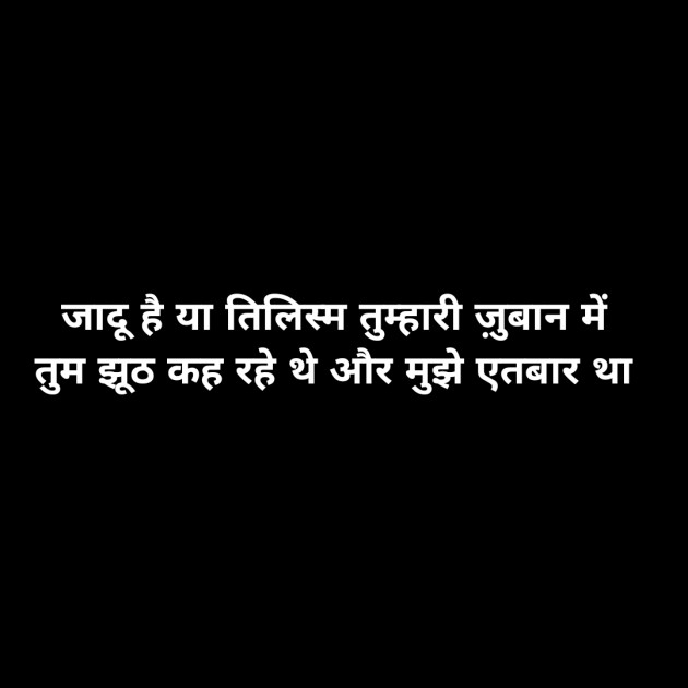 Hindi Shayri by Sandeep Patel : 111899639