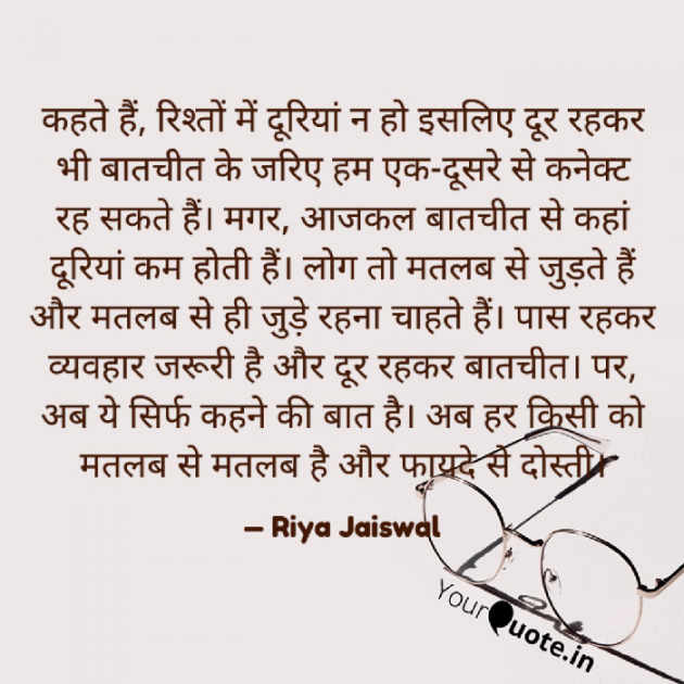 Hindi Quotes by Riya Jaiswal : 111899662