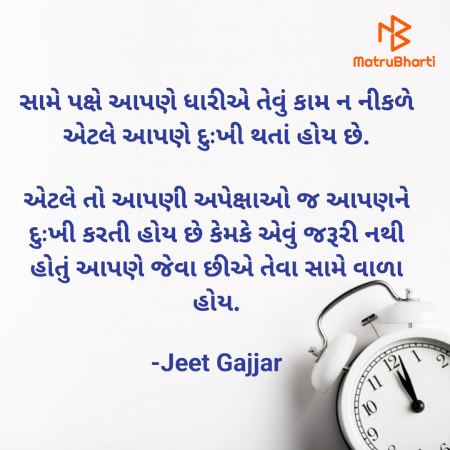 Gujarati Quotes by Jeet Gajjar : 111899669