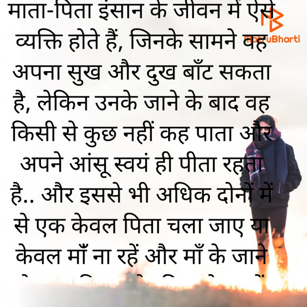 Hindi Quotes by Suman Kumavat : 111899667