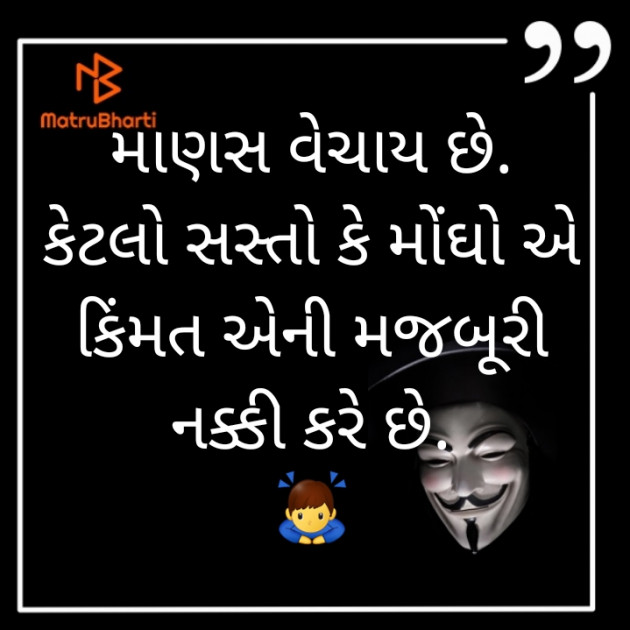 Gujarati Thought by jighnasa solanki : 111899698