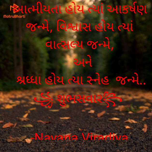 Gujarati Quotes by Nayana Viradiya : 111899763