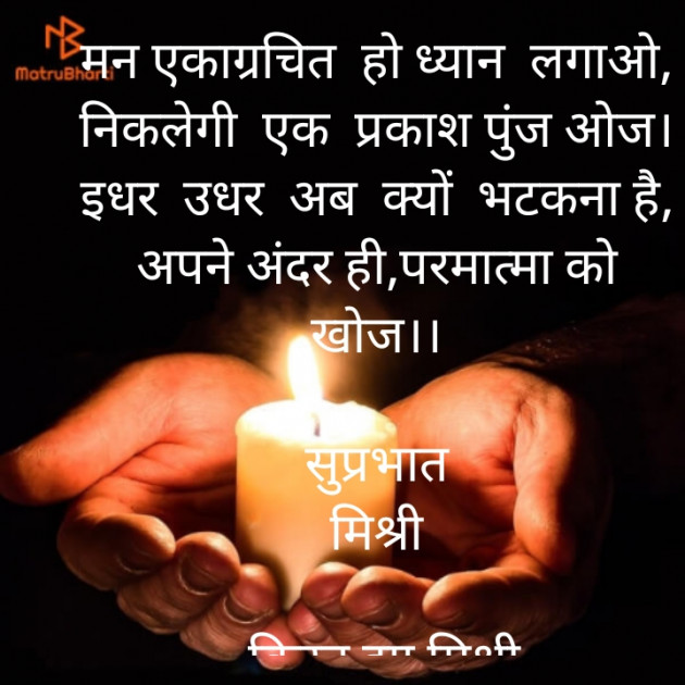 Hindi Quotes by किरन झा मिश्री : 111899770