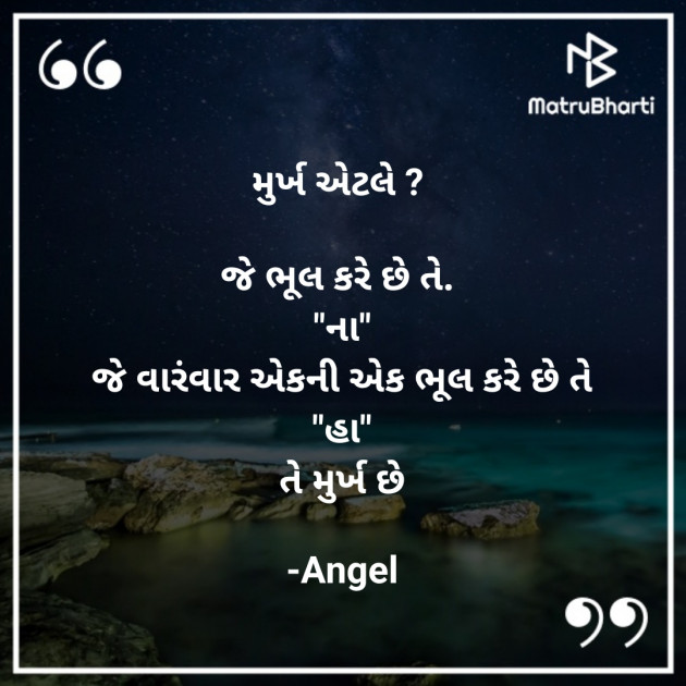 Gujarati Motivational by Angel : 111899777