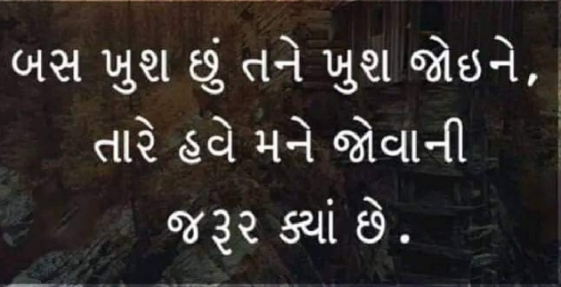 Gujarati Whatsapp-Status by Manoj Leuva : 111899828