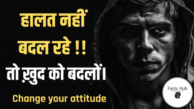 Hindi Motivational by Facts Hub : 111899851