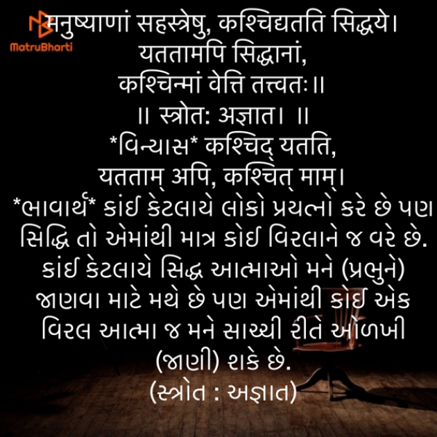 Gujarati Quotes by Umakant : 111899854