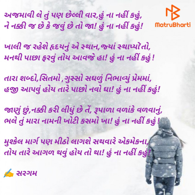 Gujarati Poem by Priyanka Chauhan : 111899872