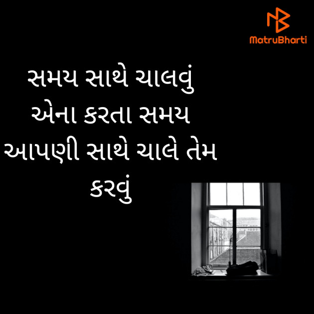 Gujarati Whatsapp-Status by Bhanuben Prajapati : 111899875