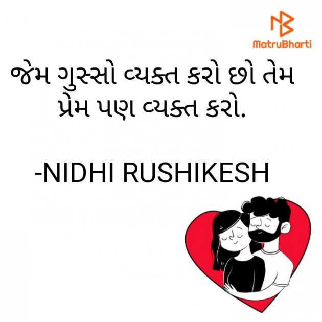 Gujarati Whatsapp-Status by NIDHI RUSHIKESH : 111899881