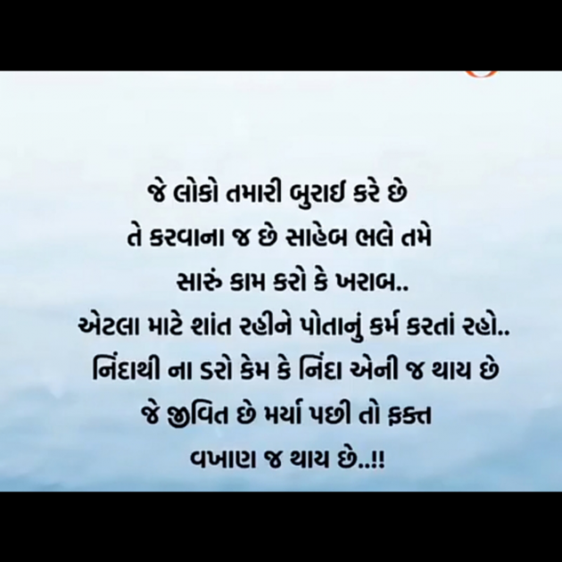 Gujarati Motivational by Krishna Rajput : 111899885