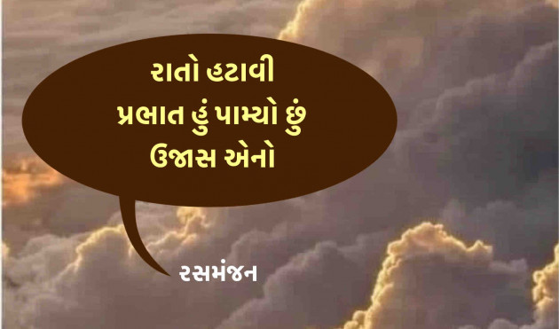 Gujarati Motivational by Ramesh Champaneri : 111899890