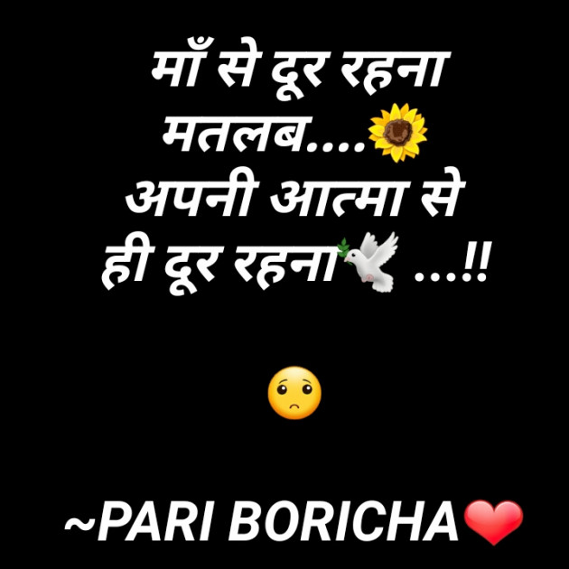 Hindi Quotes by Pari Boricha : 111899891