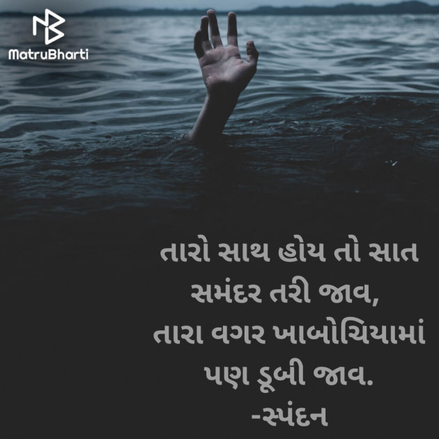 Gujarati Romance by વૈભવકુમાર ઉમેશચંદ્ર ઓઝા : 111899892