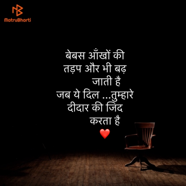 Hindi Shayri by Umakant : 111899896