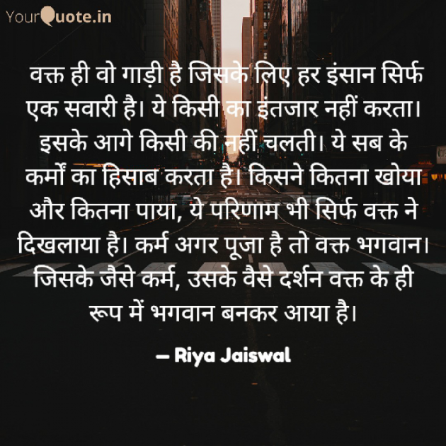 Hindi Whatsapp-Status by Riya Jaiswal : 111899934