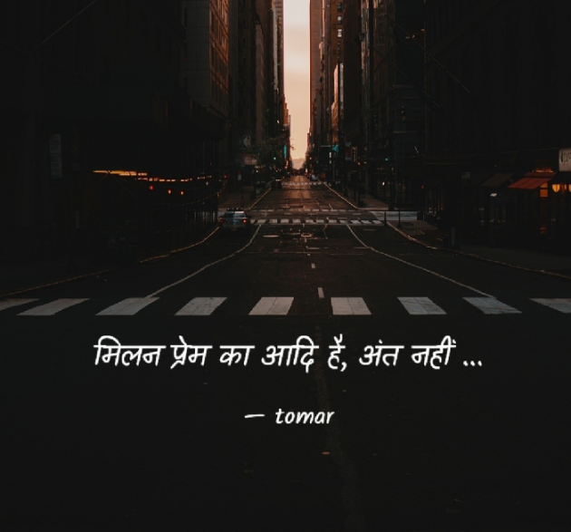 Hindi Quotes by Utpal Tomar : 111899958