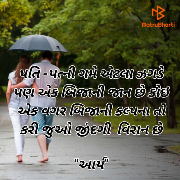 Gujarati Whatsapp-Status by સુરજબા ચૌહાણ આર્ય : 111899972