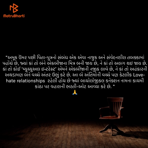 Gujarati Quotes by Umakant : 111899991