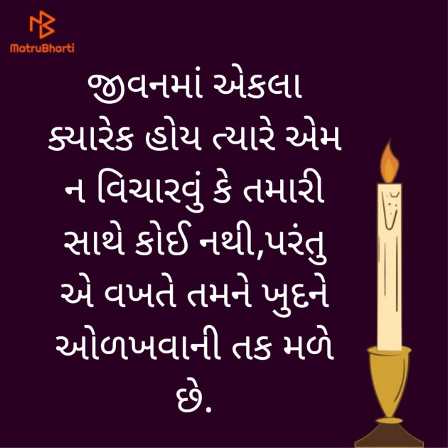 Gujarati Whatsapp-Status by Bhanuben Prajapati : 111900009