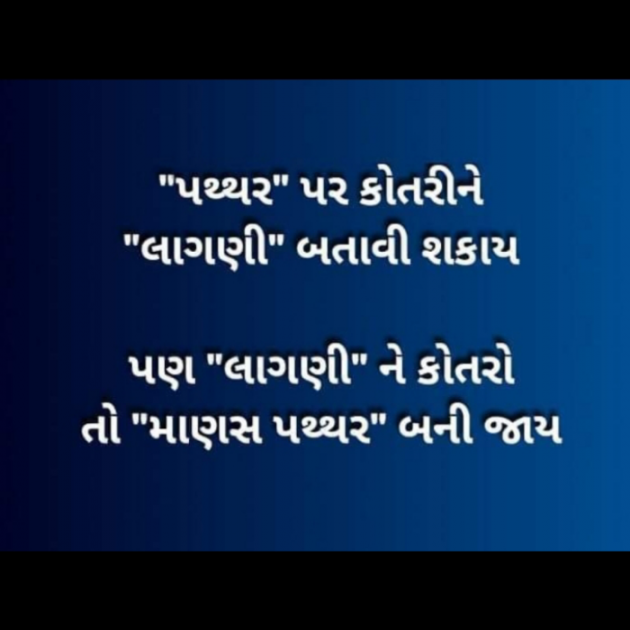 Gujarati Quotes by Krishna Rajput : 111900014