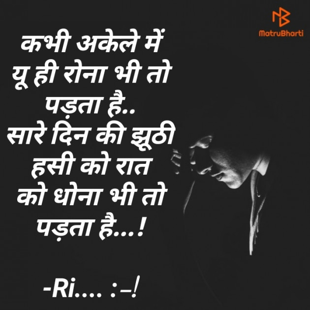 Hindi Shayri by Riddhi Trivedi : 111900022