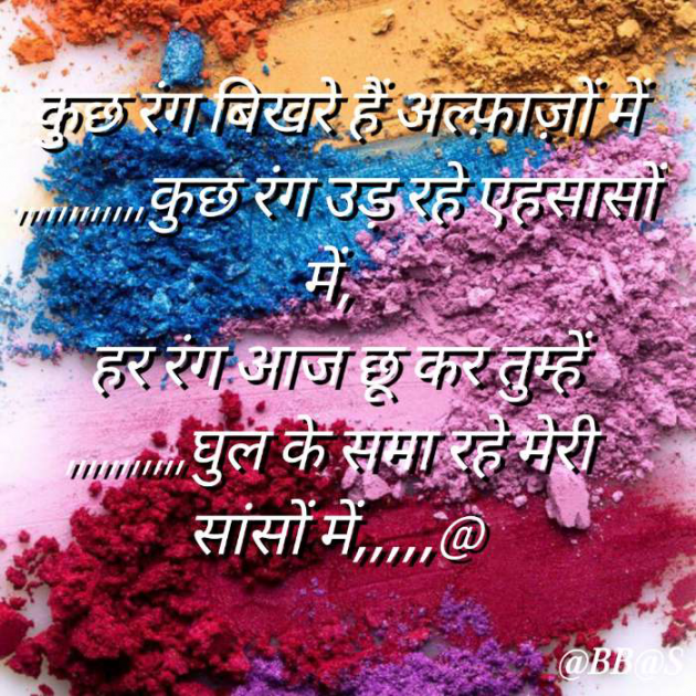Hindi Shayri by Abbas khan : 111900038