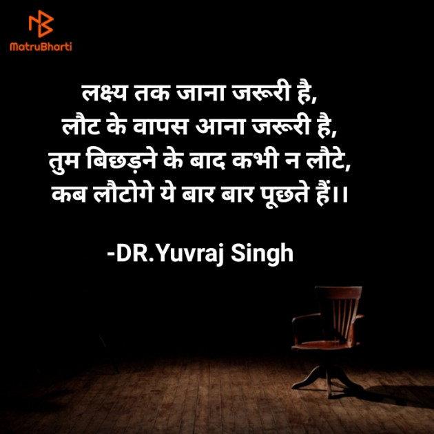 Hindi Shayri by Yuvraj Singh : 111900053