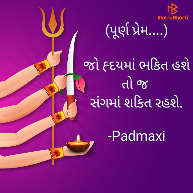 Gujarati Thought by Padmaxi : 111900059