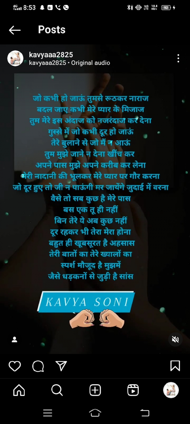 Hindi Poem by Kavya Soni : 111900077