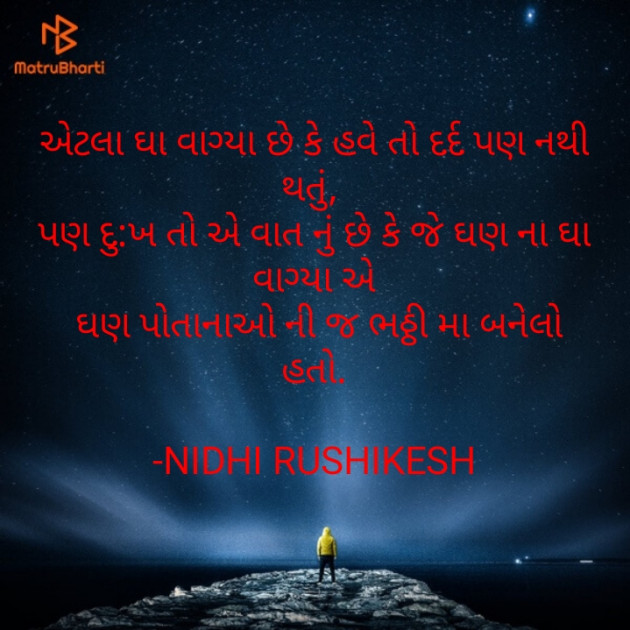 Gujarati Whatsapp-Status by NIDHI RUSHIKESH : 111900085