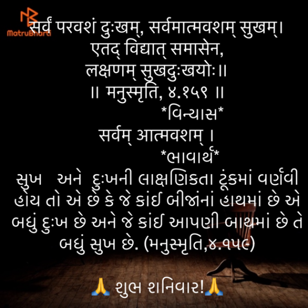 Gujarati Quotes by Umakant : 111900102