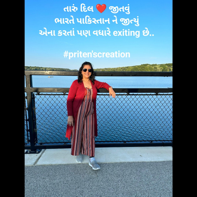 Gujarati Shayri by Priten K Shah : 111900124