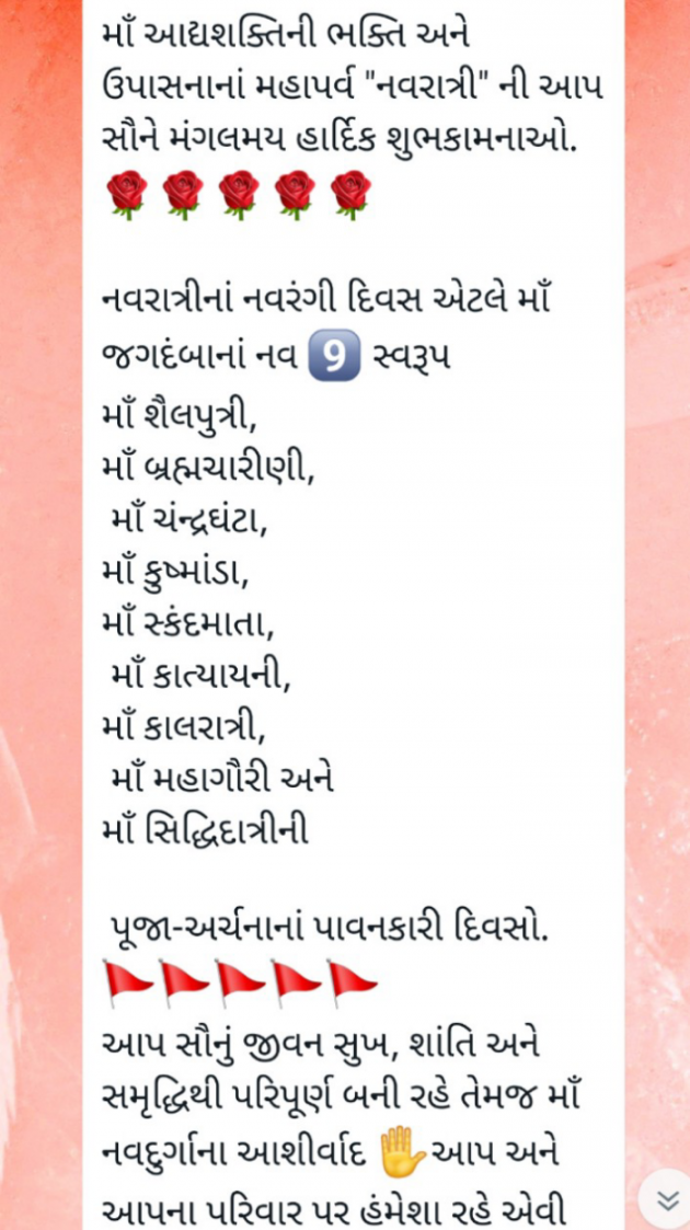 Gujarati Religious by Hjj : 111900155