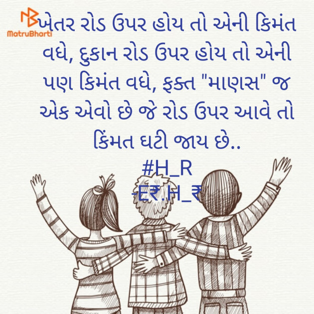 Gujarati Blog by E₹.H_₹ : 111900172