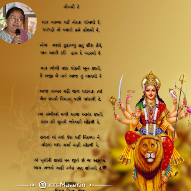 Gujarati Poem by Kiran shah : 111900184