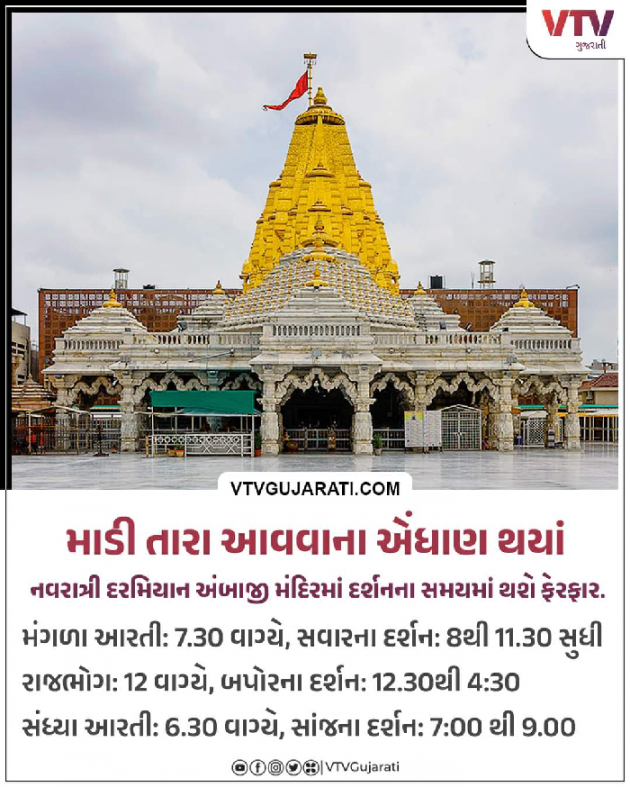 Gujarati Religious by Deepak Vyas : 111900247