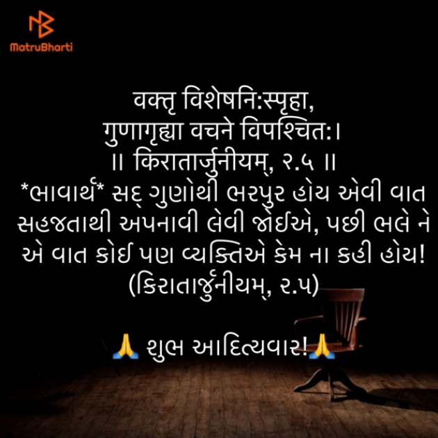 Gujarati Quotes by Umakant : 111900256