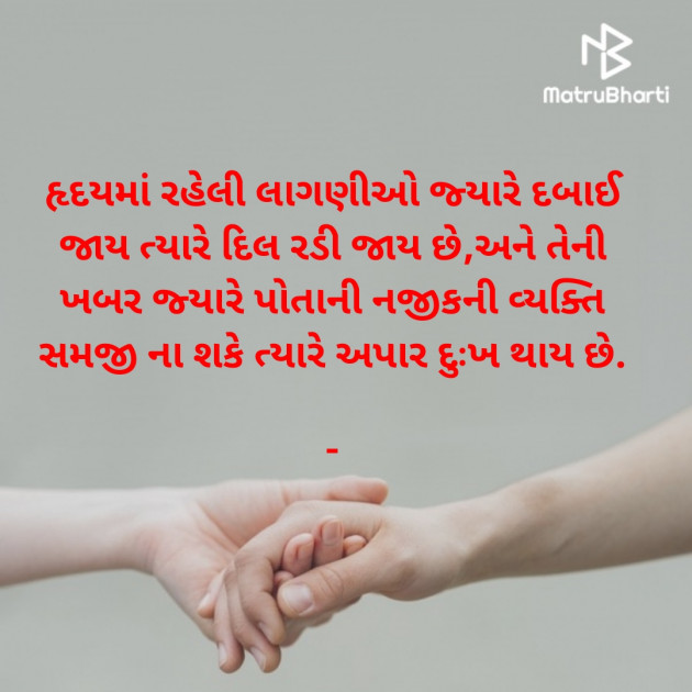 Gujarati Whatsapp-Status by Bhanuben Prajapati : 111900259