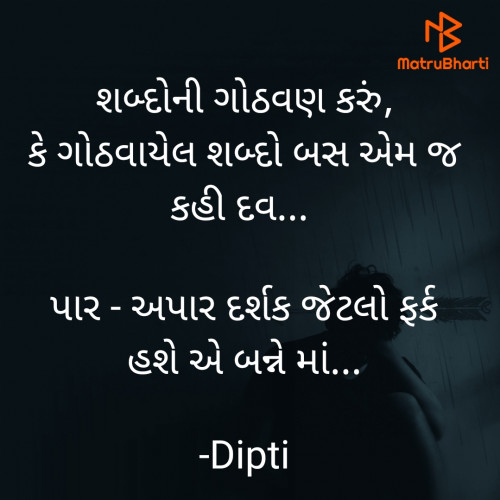 Post by Dipti on 15-Oct-2023 10:04pm