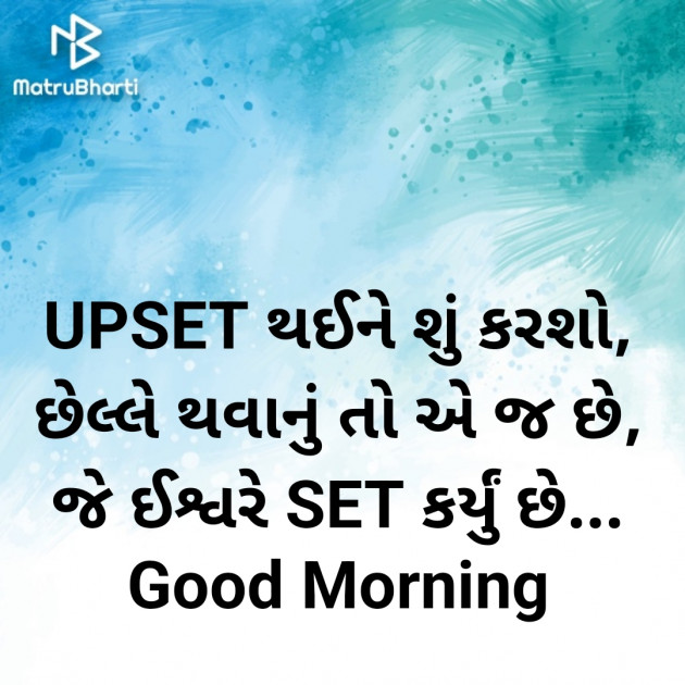 Gujarati Good Morning by Nirav Devani : 111900306