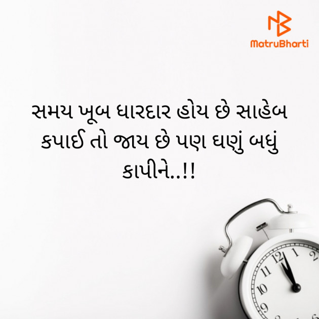 Gujarati Shayri by Shailesh : 111900331